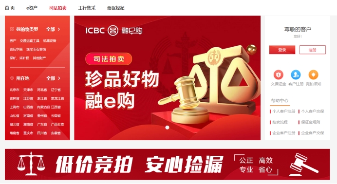 工商银行融e购