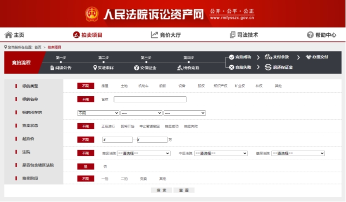 人民法院诉讼资产网