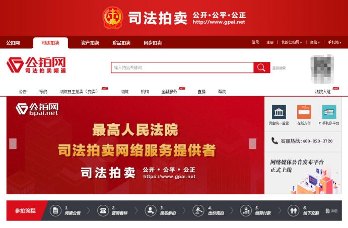公拍网