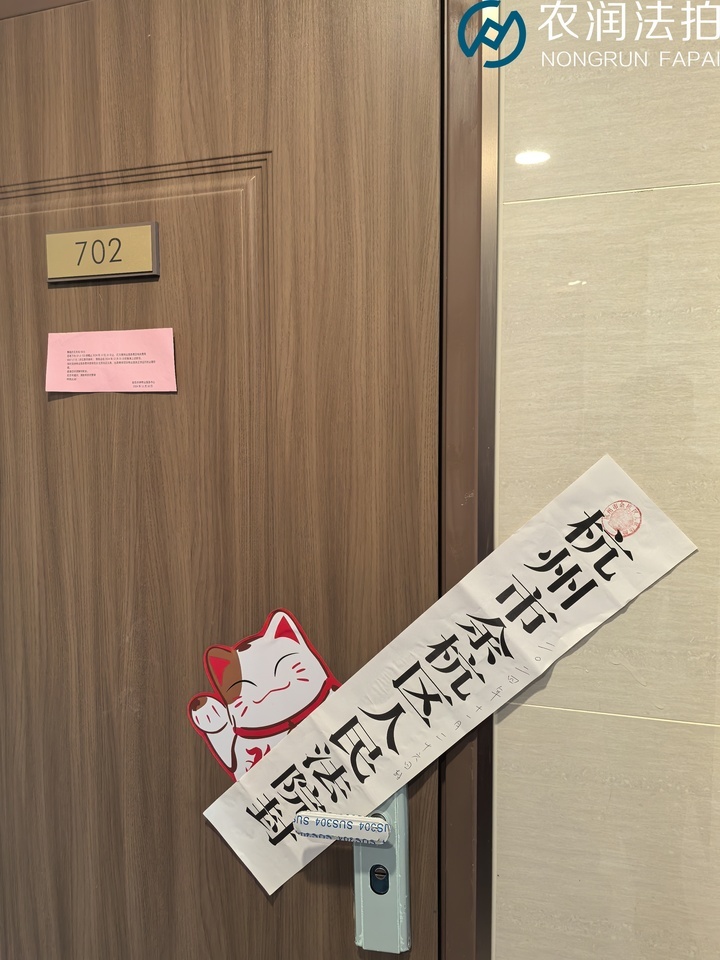 浙江省杭州市余杭区良渚街道良渚文化村溪谷岚湾37幢2单元702室房间照片4