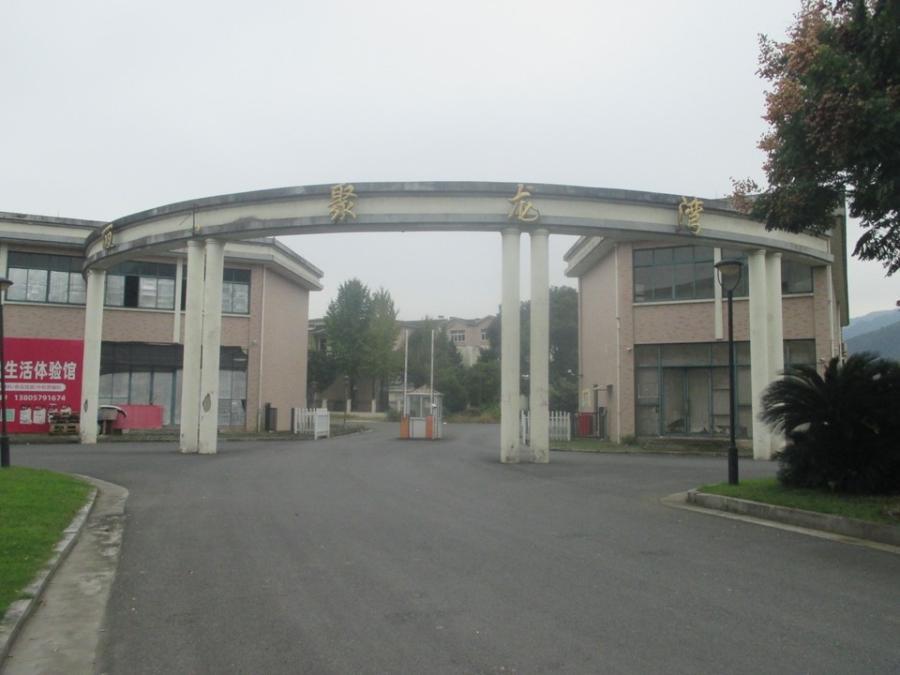 浙江省杭州市桐庐县旧县街道洋塘西路137号聚龙湾房间照片4