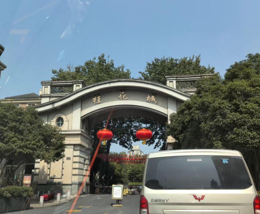 浙江省杭州市西湖区桂花城南屏苑房间照片4