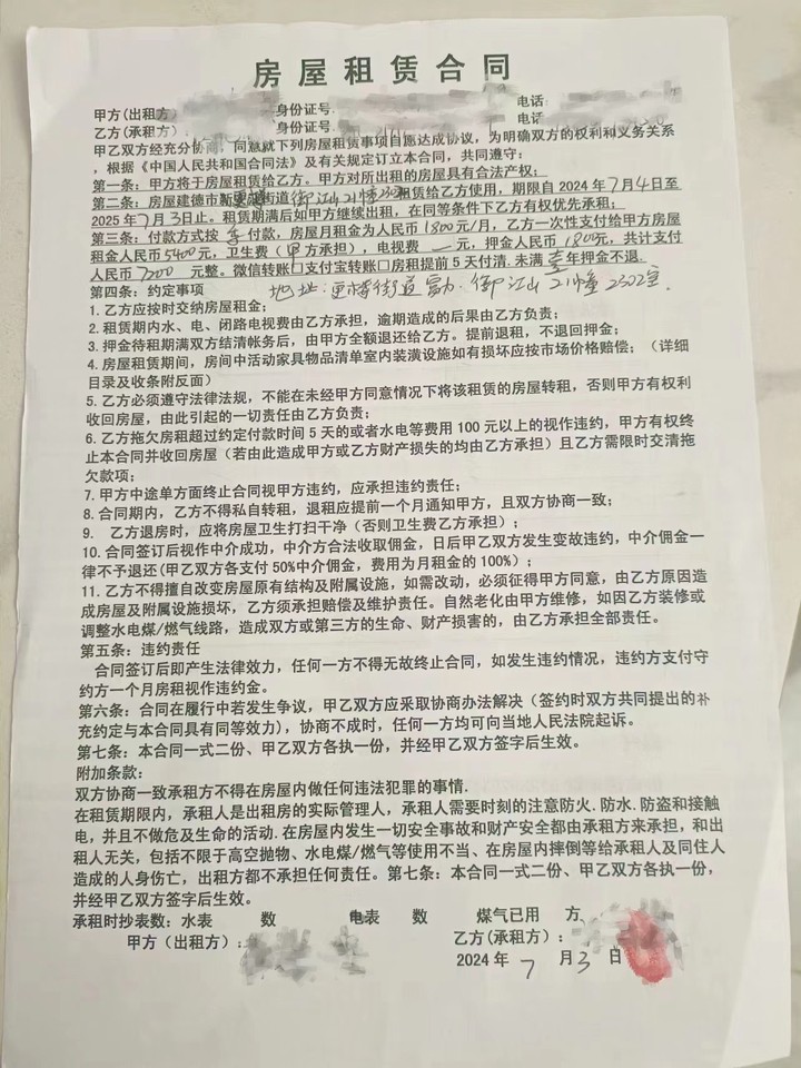 浙江省杭州市建德市更楼街道富力·御江山小区21幢一单元2302室房间照片2