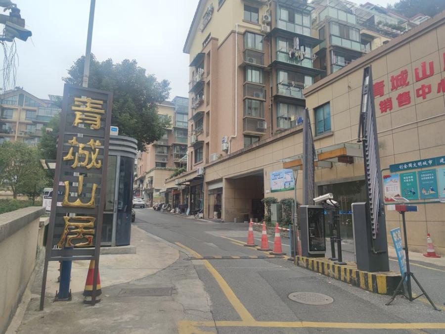 浙江省杭州市淳安县千岛湖镇青城山居16幢1单元101室房间照片4