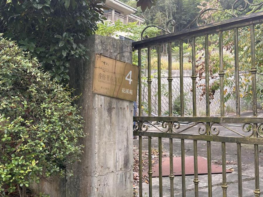 浙江省杭州市余杭区良渚镇香格里拉别墅花溪苑4幢不动产房间照片4