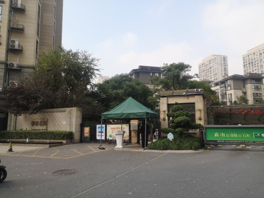 浙江省杭州市余杭区临平区乔司街道华章名苑19幢2单元401室房间照片4