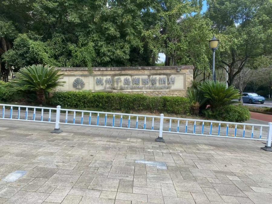 浙江省杭州市淳安县千岛湖镇阳光水岸度假村7幢2单元510室房间照片5