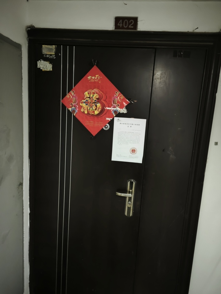 浙江省杭州市余杭区仁和镇清合嘉园西区32幢3单元402室不动产房间照片4